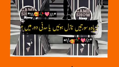 Part 145 | Question by danish taimoor♥♥ #reels