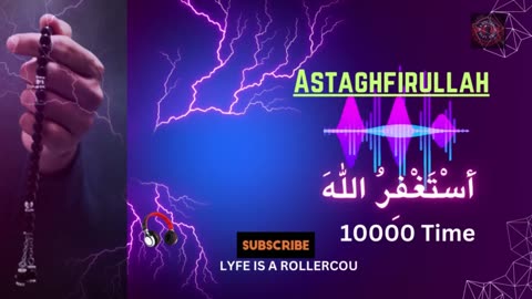 Astagfirullah Al Azeem | 1000 Times | Zikr ᴴᴰ dzikir sore