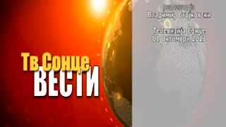 VESTI 01.10.2023