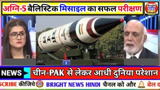 Pak Media On India Successfully Test Fires Agni-5 Nuclear-capable Ballistic Missile | December 2022