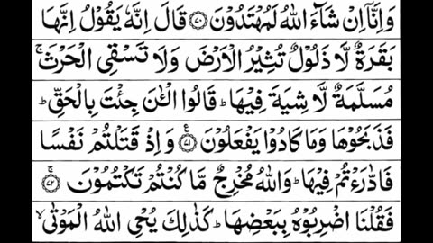 Quran 1 para «part 30» Para 1 Full | Sheikh Mishary Rashid Al-Afasy With Arabic Text (HD)