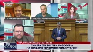 ΣΤΗ ΦΟΡΑ ΜΕΡΟΣ 1 15/02/24