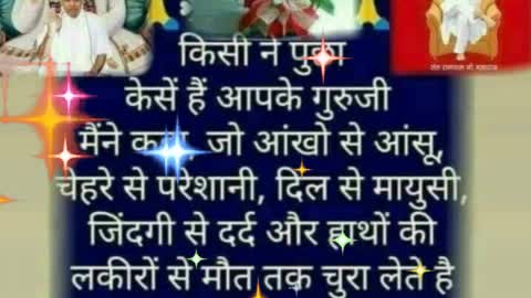 Bandi chhode satguru rampal ji maharaj ji ki jai 😔🙏🌹🌺