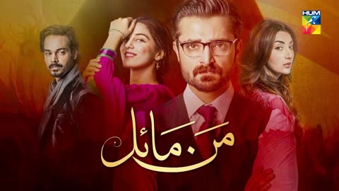 Mann Mayal 🙂 episode 1🙂Hum tv Drama🙂