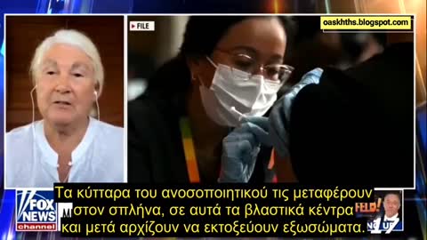 Stephanie Seneff: Εμβόλια SARS COV 2 και νευροεκφυλιστική νόσος