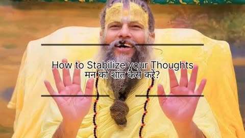 How to Stabilize your Thoughts by Premanand Ji Maharaj