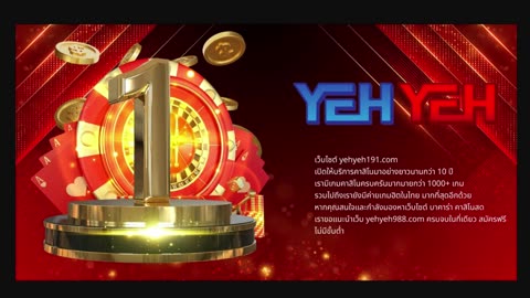 Yehyeh191.com แจกโปรคาสิโน เปิดให้บริการคาสิโน แจกโปรสล็อต