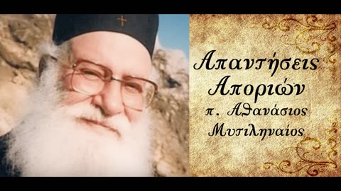 Πώς μπορεί ένας άνθρωπος να καταπολεμήσει τη φαντασία του; - π.Αθανάσιος Μυτιληναίος