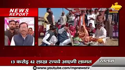 पानी के लिए परेशान हो रहे ग्रामीणों को विधायक ने दी सौगात! MP News Ratlam