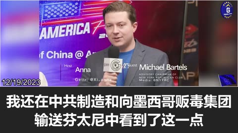 Michael Bartels: People worldwide know that the CCP is our common enemy, not the Chinese people