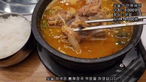 한식 먹방 만원세끼 떡갈비 김치찌개 korean food 한국 음식 서대문 맛집