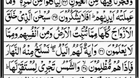 surah yassen