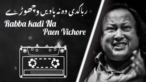 Rabba Kaddi Na paen Vichore Qawali ustad Nusrat Fateh Ali