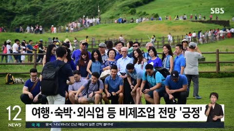 [SBS] SBS 12 뉴스.240625.