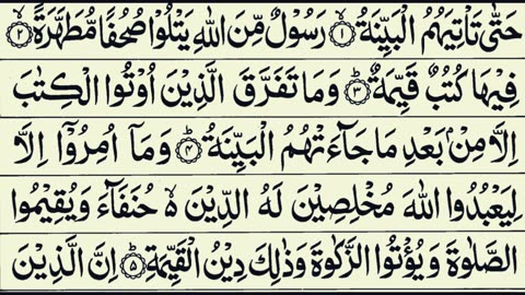98-Surah Al-Bayyinah (The Clear Proof) | With Arabic Text (HD) | سورة البينة | Quran Recitation