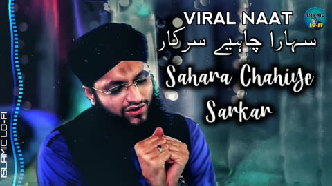 Emotional | Hafiz Tahir Qadri Naat | Sahara Chahiye Sarkar | Slow Reverbed | Adiholic