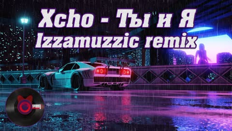 Ты и я (Izzamuzzic Remix) by Xcho=SLOWED REVERB+BASSS