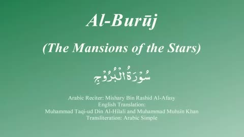 85. Surah Al Burooj - by Mishary Al Afasy