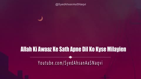 Allah Ki Awaaz Ke Sath Apne Dil Ko Kyse Milayien Heart Touching Quotes Syed Ahsan AaS