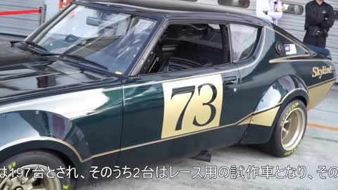 ケンメリ、箱スカGT-Rが激走。クラシックレーシングカー スカイライン編