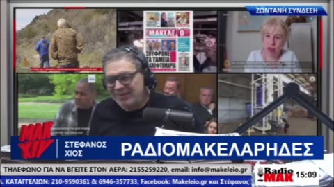 ΣΤΕΦΑΝΟΣ ΧΙΟΣ ΡΑΔΙΟΜΑΚΕΛΑΡΗΔΕΣ 06-05-2024