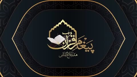 Molana Tariq Jamil 3rd Ashra _ Shahadat Ali _ Paigham e Quran