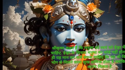 Krishna updesh