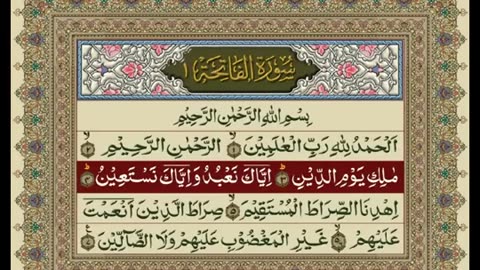 Surah Fatiha