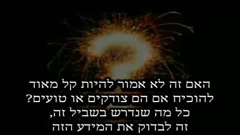 האם ישוע הוא סיפור המועתק מסיפורי אלילי-השמש? הפרכת השקר