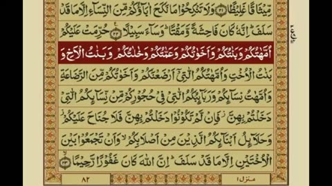 AL SHAFI UL QURAN PARA 04/30 FULL WITH ARABIC TEXT & URDU TARJMA /TILWAT & TARJMA#6692