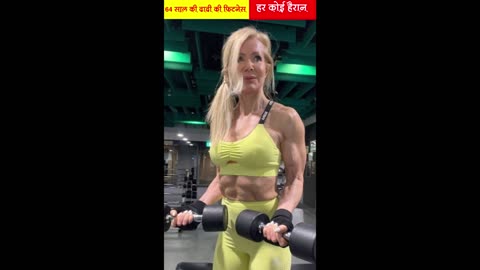 Everyone is surprised by the fitness of 64 year old grandmother