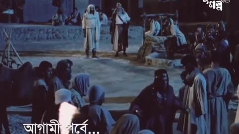 ইউসুফ জুলেখা পর্ব ১ Yousuf Zulekha Bangla Dubbing Episode 1