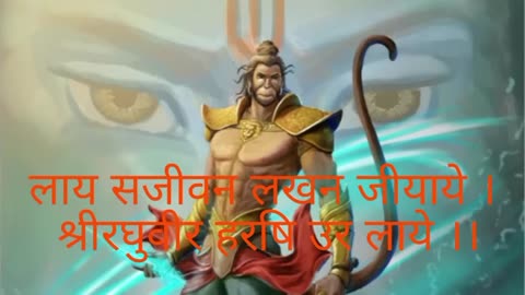 Hanuman chalisa 🚩