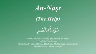 110. Surah An Nasr - by Mishary Al Afasy