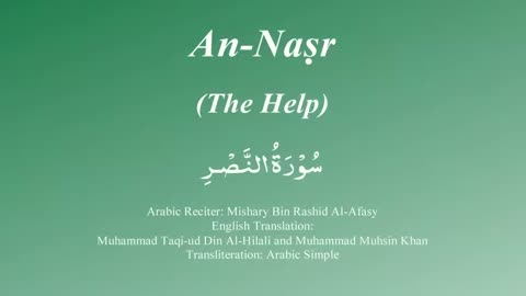 110. Surah An Nasr - by Mishary Al Afasy