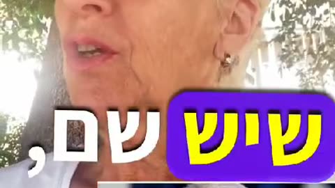 אורלי אלמוג בקריאה לכבשים האם ישמעו האם יחקרו את ההונאה הגדולה בהיסטוריה 10.06.24