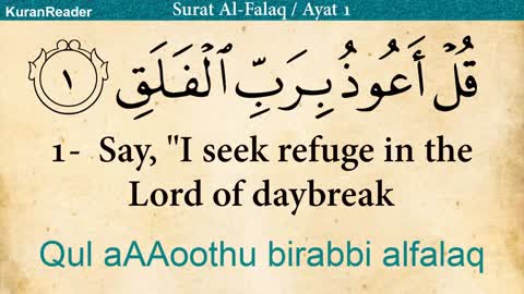 Surah Al-Falaq (The Daybreak) Arabic and English translation HD
