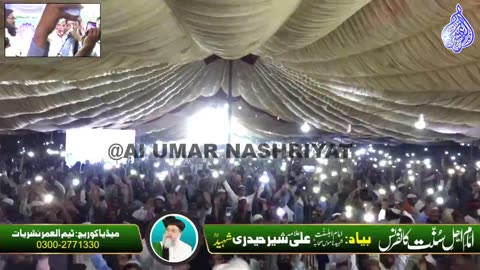 ALLAMA AURANGZAIB FAROOQI | Khairpur | AL UMAR NASHRIYAT | Imam e ahl sunnat