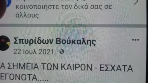 "ΚΟΙΝΟΠΟΙΗΣΤΕ ΤΟ QRCODE ΣΑΣ" - ΑΠΑΝΤΗΣΗ ΣΤΟΥΣ ΤΕΤΥΦΛΩΜΕΝΟΥΣ