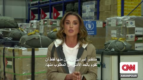 Queen Rania Interview with Christiane Amanpour on CNN