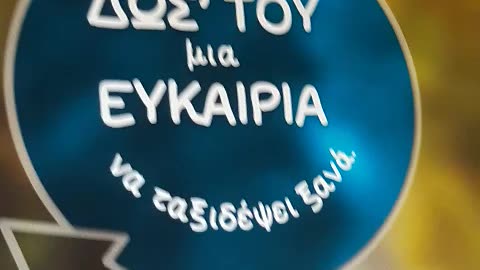 ΠΕΤΑ ΤΟ ΨΗΦΙΑΚΟ ΔΑΙΜΟΝΙΟ ΜΕΣΑ ΣΤΑ ΣΚΟΥΠΙΔΙΑ - ΕΚΕΙ ΑΞΙΖΕΙ ΝΑ ΕΙΝΑΙ