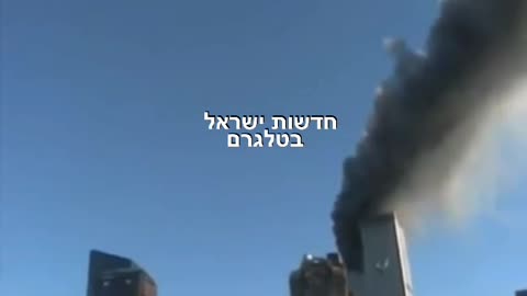 9/11 Rare Video footage | "Did you see that" "My Lord"