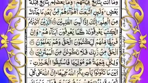 💖 Quran Sharif Para 2 💖 Full Quran Beautiful Recitation Para 2 💖 Para 2 💖 Quran ka Para Number 2