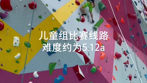 The route of rock climbing children group is about 5.12a