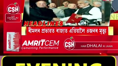 Evening Headlines | মহানগৰীত ভয়ংকৰ ভূমিস্খলনত শিশুৰ মৃত্যু | আহত মাতৃ #shorts 29.05.2024