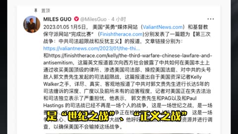 Guo Lie looks for fake reporters to publicize his tragic exposure, which makes people laugh#USCIS