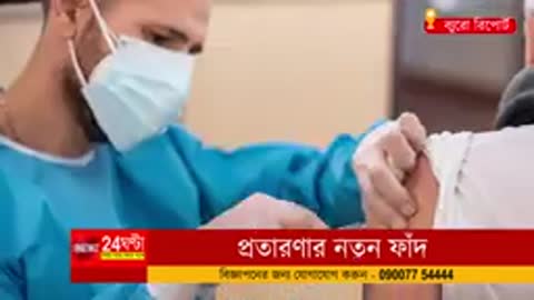 নতুন প্রতারণা, সাবধানে থাকুন. Latest News Bangla