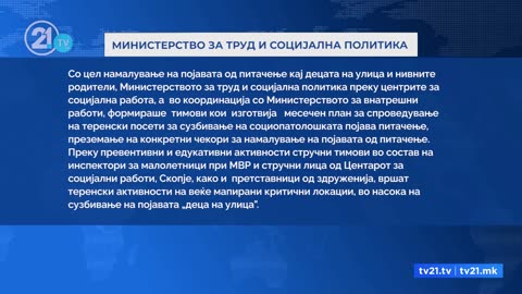 КАДЕ И ДА СЕ СВРТИШ - ДЕЦА ПИТАЧИ ЗМИЈАНАЦ_ ЌЕ ГИ ГЛЕДАМЕ СЀ ДОДЕКА ДРЖАВАТА НЕ ГО РЕШИ ПРОБЛЕМОТ