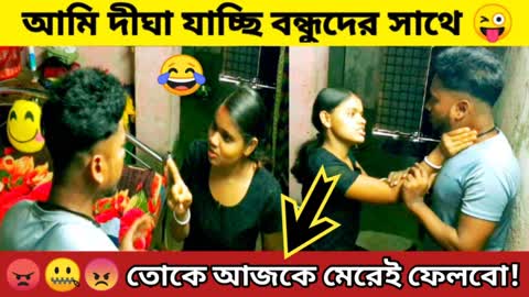 GOING DIGHA*******WITH FRIENDS & PRANKS************OF WIFE *****#FUNNY VIDEOS****