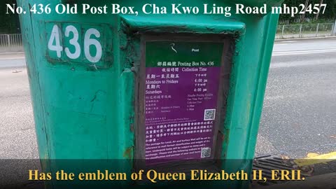老郵筒436號，茶果嶺道 No. 436 Old Post Box, Cha Kwo Ling Road, mhp2457 #伊利莎白二世皇朝徽號ERII #436號郵筒